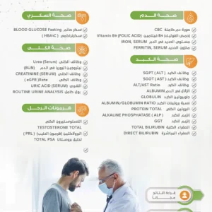 باقة التوازن البلاتيني للرجل