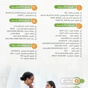 باقة التوازن البلاتيني للمرأه