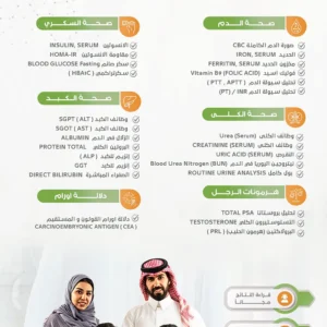التوازن الماسي للرجل