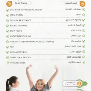 باقة توازن السمنة