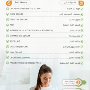 باقة مابعد التكميم