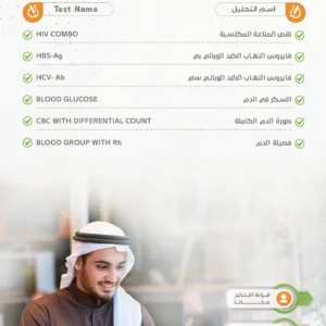 باقة ماقبل التوظيف للرجل
