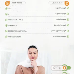 باقة هرمونات المرأة