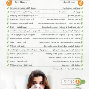 حساسية الإستنشاق
