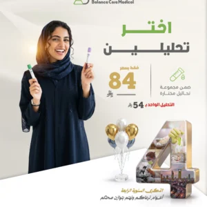 اختر تحليلين ب 84