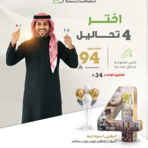 اختر 4 نحاليل ب 94