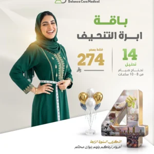 باقة ابرة التنحيف