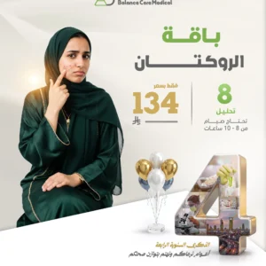 باقة الروكتان
