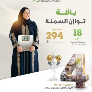 باقة السمنة