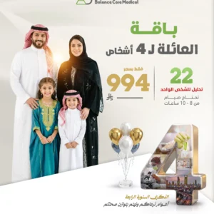 باقة العائلة