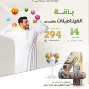 باقة فيتامينات والمعادن