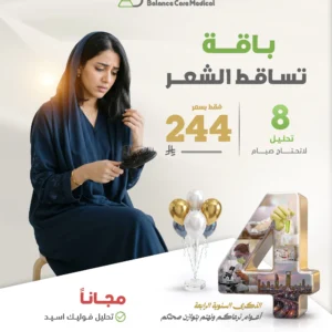 باقة تساقط الشعر