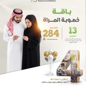 باقة خصوبة المرأة
