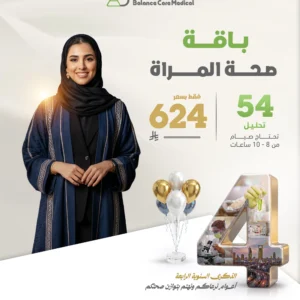 صحة المرأة