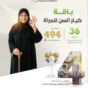 باقة كبار السن