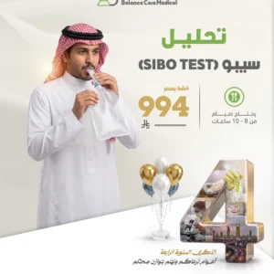 تحليل السيبو