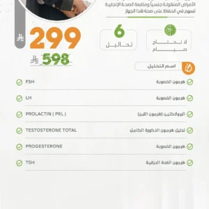 ‏‏باقة الانجاب للمراة