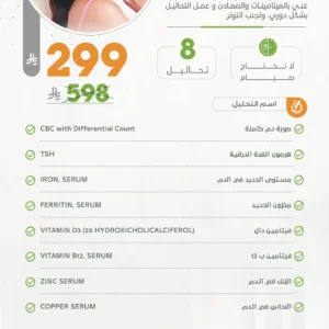 ‏‏باقة البشرة