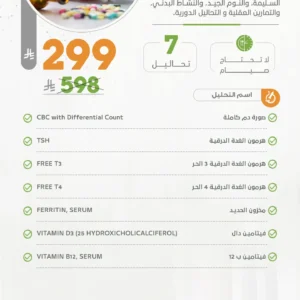‏‏باقة توازن الدماغ