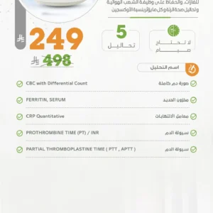 ‏‏باقة توازن الرئة