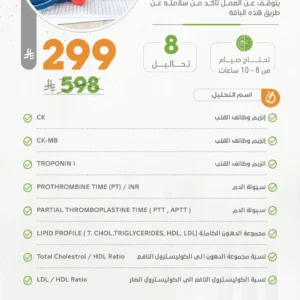 ‏‏باقة القلب1