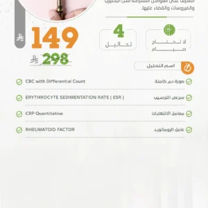 ‏‏باقة المناعة