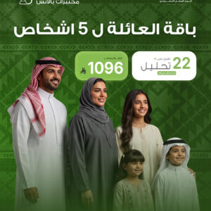 باقة العائلة ل 5 اشخاص
