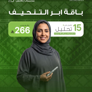 باقة ابرة التنحيف